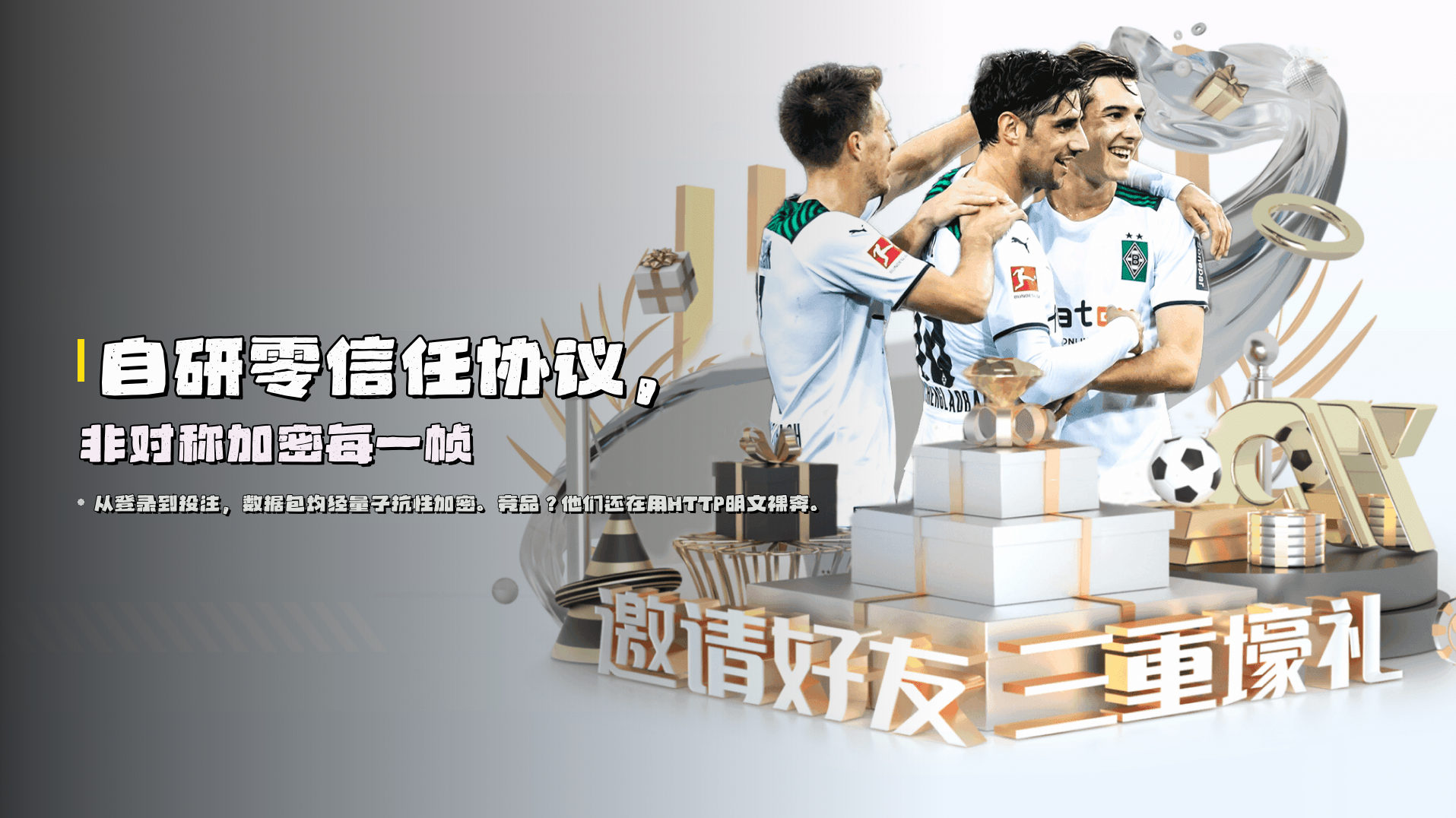 自研<em>零信任</em>协议，非对称加密每一帧