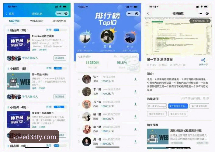 33体育APP下载与网页版登录：移动端vs桌面端全面对比