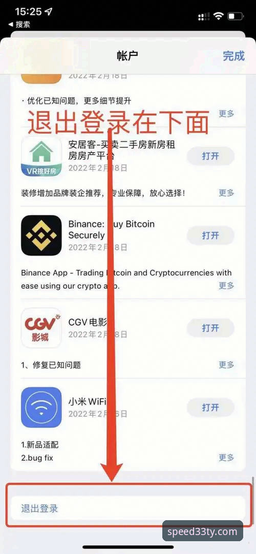 33体育平台登录注册与APP安装完整操作教程